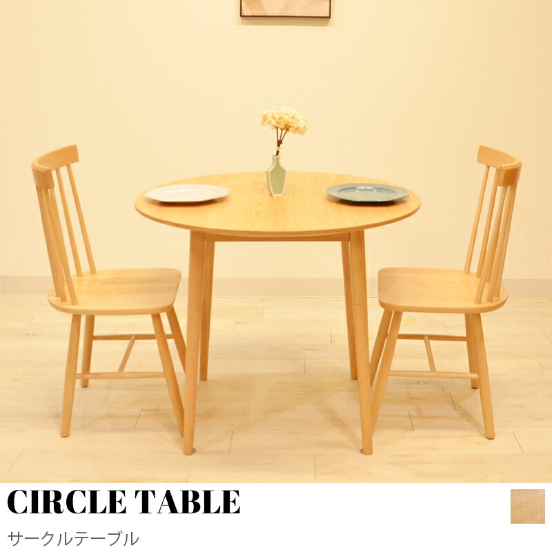 【KIMIHOME】 CIRCLE TABLE 倶楽部時刻表 丸型  晩ご飯 時刻表 生まれながら木 丸型 晩ご飯時刻表 単品  丸時刻表 ラウンド時刻表 丸型時刻表 生まれながら木製 丸型 丸 丸型 木製 木  北欧 今めかしい パウダーコンパクト