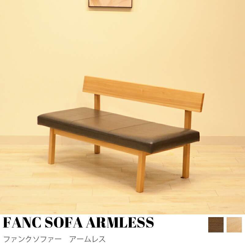 【KIMIHOME】FANC SOFA 2P ARMLESS（ファンクソファー2人掛けアームレス）二人掛け コンパクトソファ 2人掛け 二人がけ ソファ コーナー ソファー おしゃれ 北欧 コンパクト ゆったり かわいい インテリア おしゃれ家具｜KIMIHOME 店