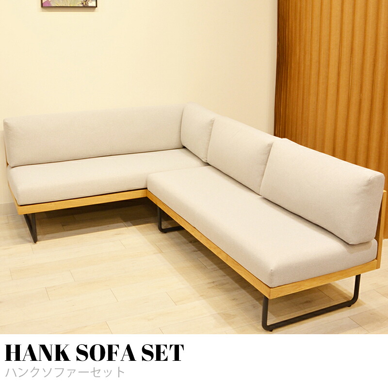 【KIMIHOME】 HANK SOFA SET （ハンク長椅子仕掛ける）二人掛け  パウダーコンパクト長椅子  2人掛け  二人がけ  長椅子長椅子 長椅子 楡隅っこ 長椅子 今めかしい 北欧 パウダーコンパクト ゆったり 可愛らしい 室内装飾 今めかしい調度品 今めかしい