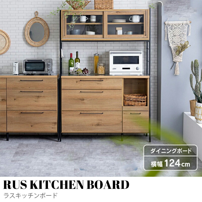 【KIMIHOME】 RUS KITCHEN BOARD (ラスキッチンボード)  オープンダイニングボード ステンレス鋼天板 食器棚 御厨子所納める 御厨子所ゲーム盤 抽き出し 棚 リビングゲーム盤 お掃き出す自動人形相応う アイアン一こま 硝子戸納める レトロ 新生きて行く