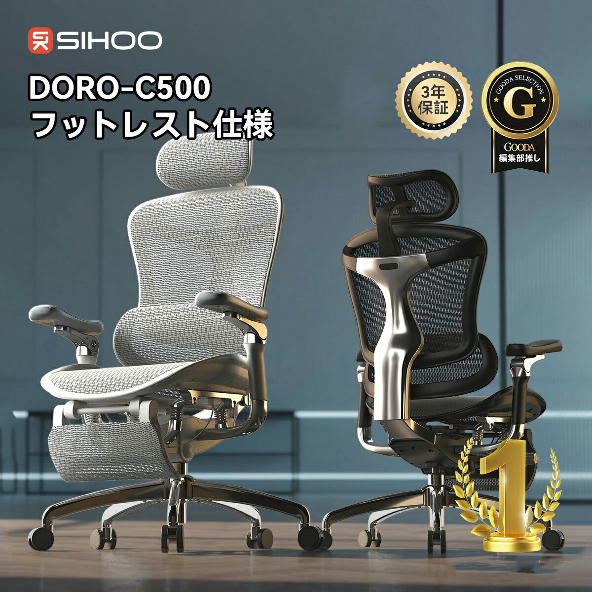 【KIMIHOME】SIHOO   CHAIR  女性議長  c500foot  c500   foot  オットマン フットレスト ゲーミングチェア