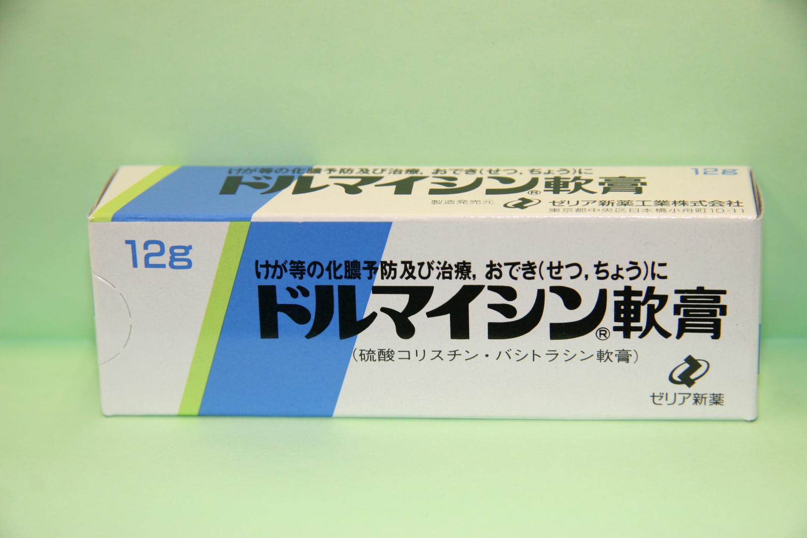 【楽天市場】化膿止めに、ドルマイシン軟膏 きず すりきず【第2類医薬品】:君島薬局 【楽天市場】化膿止めに、ドルマイシン軟膏 きず すりきず【第2類医薬品】:君島薬局