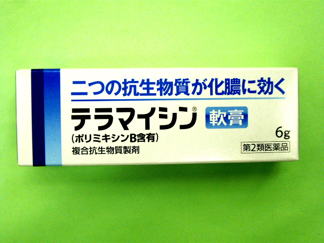 楽天市場】テラマイシン軟膏 6g【第2類医薬品】:君島薬局