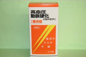 マヤ養命錠　370錠　【第2類医薬品】【smtb-TD】【saitama】｜君島薬局