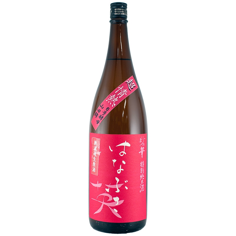 妙の華 英 超情熱 特別純米無ろ過生原酒 (無農薬山田錦) 1800ml 森喜酒造場 日本酒 三重県