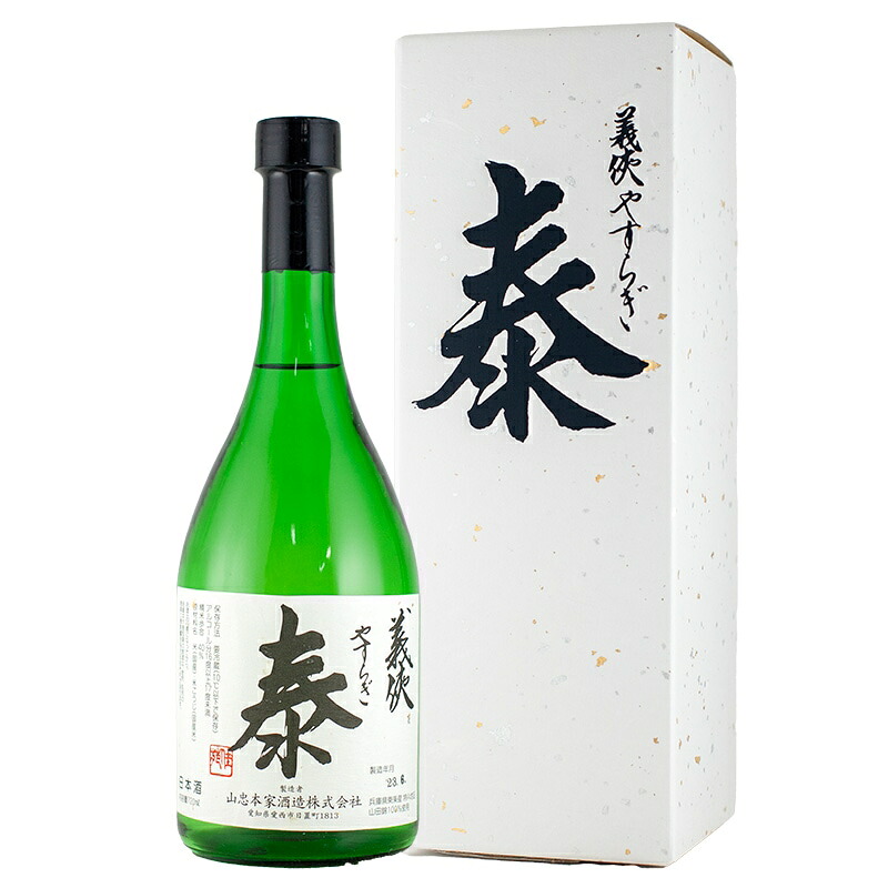 義侠 泰（やすらぎ） 純米大吟醸 720ml 山忠本家酒造（箱入） 日本酒 愛知県