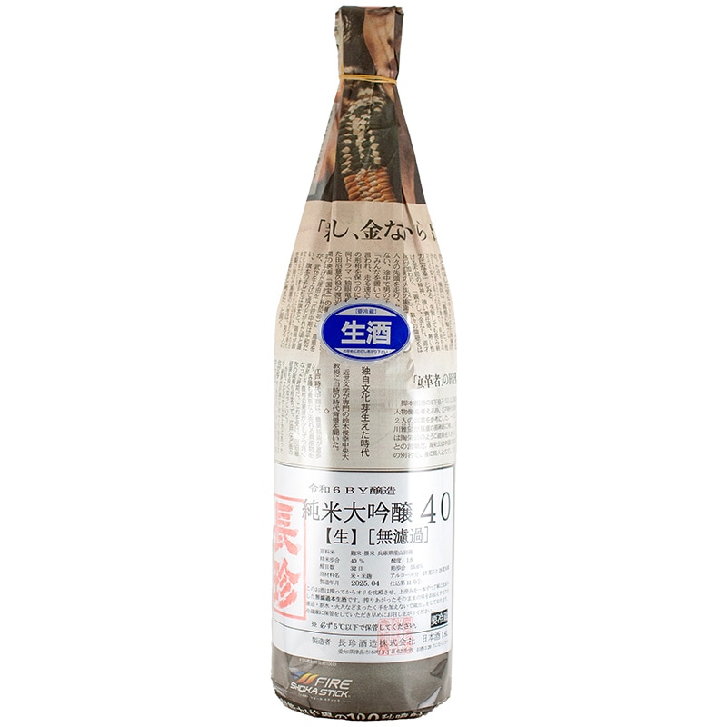 長珍 純米大吟醸40 無ろ過生原酒 R6BY 1800ml 長珍酒造 日本酒 愛知県