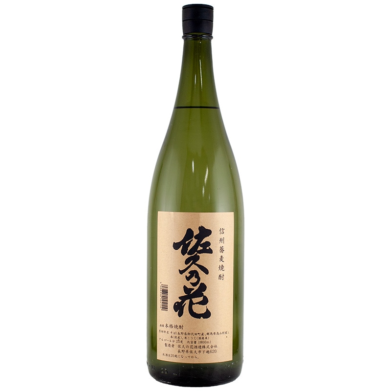 佐久乃花 信州蕎麦焼酎 25% 720ml 佐久の花酒造 長野県