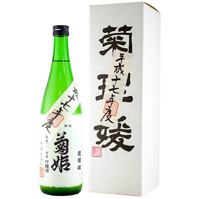 楽天市場】菊姫、菊理媛（くくりひめ） 720ml : 田中屋さんどっと混む