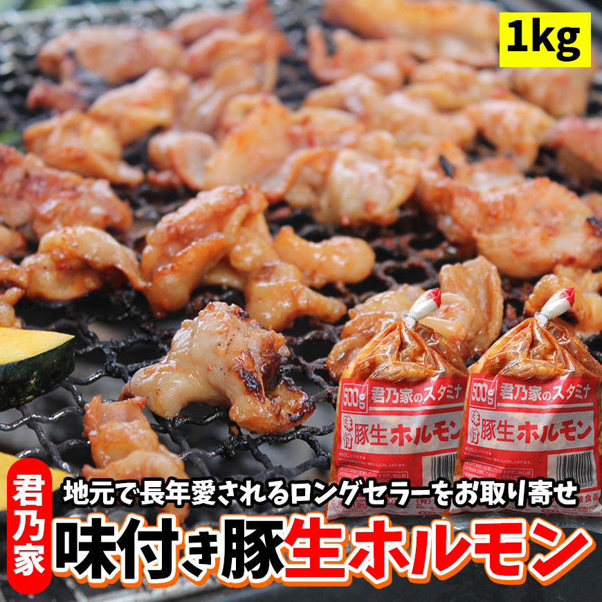 豚ホルモン 無添加・保存料不使用 放牧豚 ボイル ミックス ホルモン カット済み