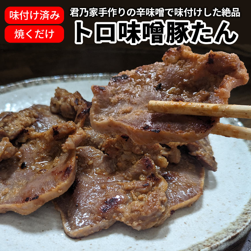 楽天市場】送料無料 君乃家 味噌豚ハラミ 180g×4（720g） 焼肉
