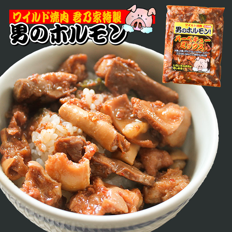 楽天市場】【豚味噌ガツ100g×2（2400円相当）おまけ付】男のホルモン