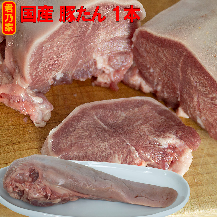 楽天市場】豚内臓 豚コメカミ(カシラほほ肉) 1頭分（70〜80g×2個）国産 豚肉 希少部位 販売 新鮮 生 冷凍 業務用 : 君乃家