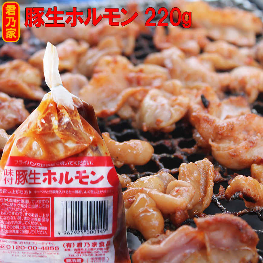 楽天市場 味付豚生ホルモン 2ｇ焼き肉 豚 ホルモン もつ鍋 取り寄せ 小腸 タレ もつ 焼肉用 冷凍 税込10 800円以上で送料無料 君乃家