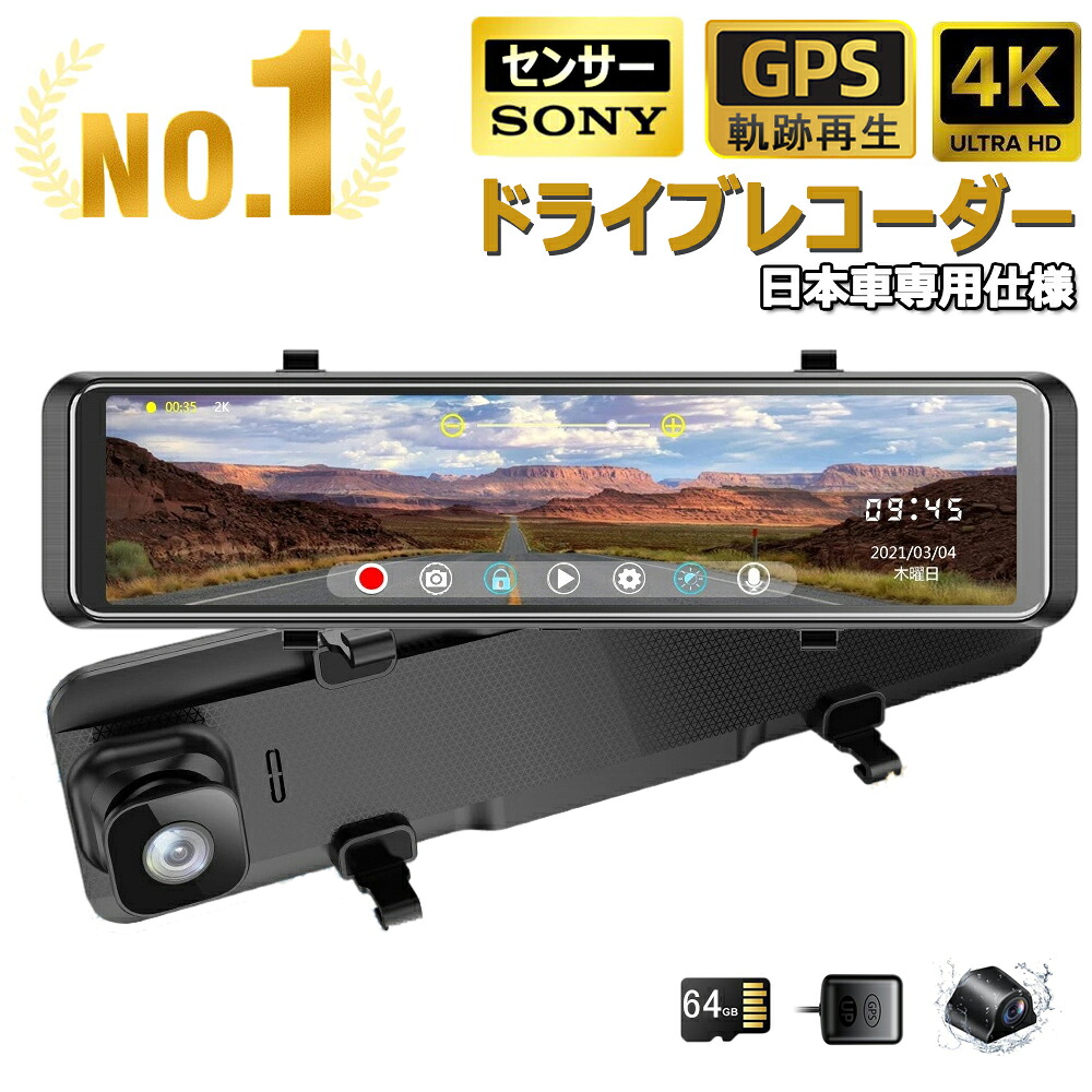 4K ドライブレコーダー 前後カメラセット 駐車監視キット付き Amazon.co.jp: ドライブレコーダー 4K タッチパネル 前後カメラ GPS
