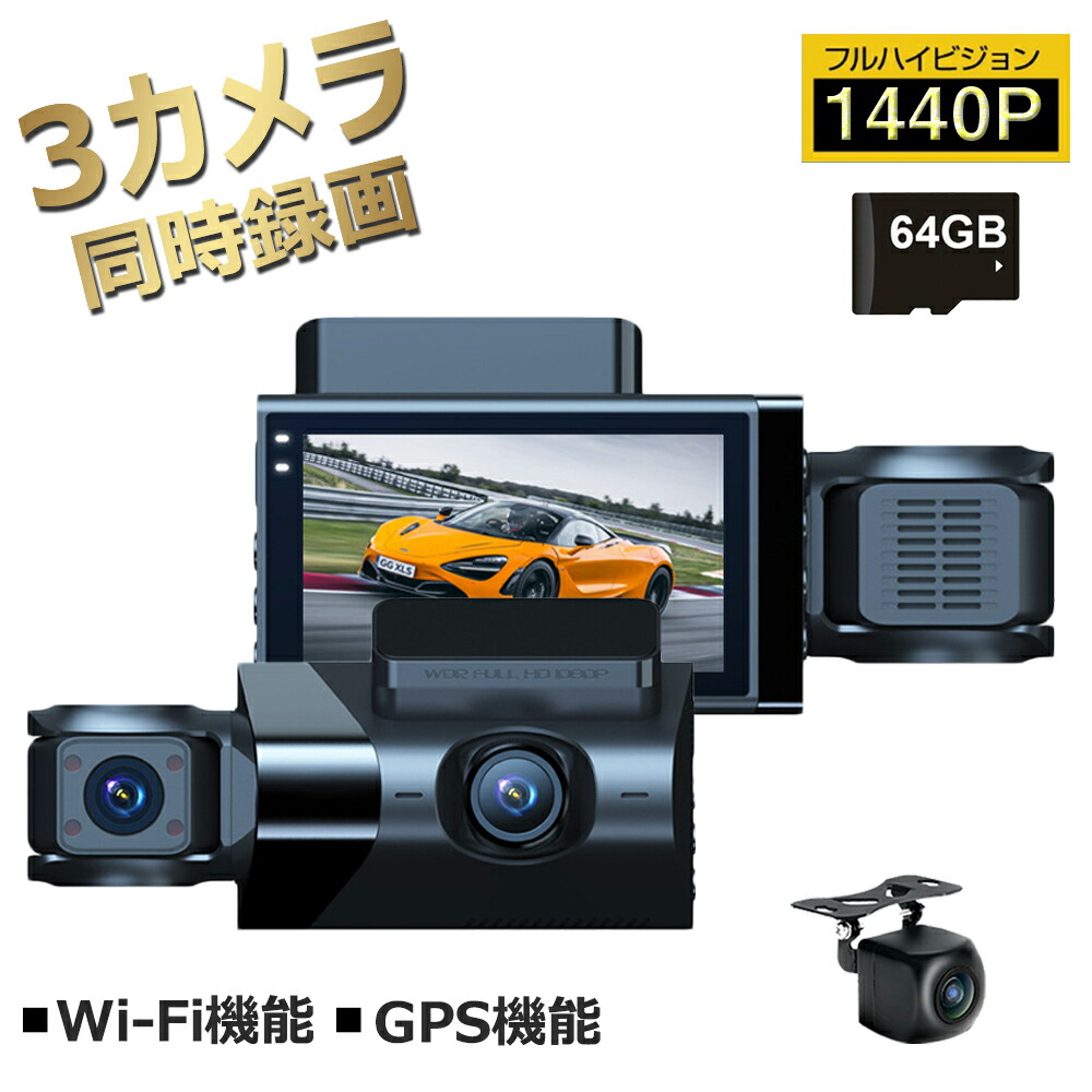 楽天市場】HUPEJOS V7 ドライブレコーダー 360度 4カメラで全方位保護