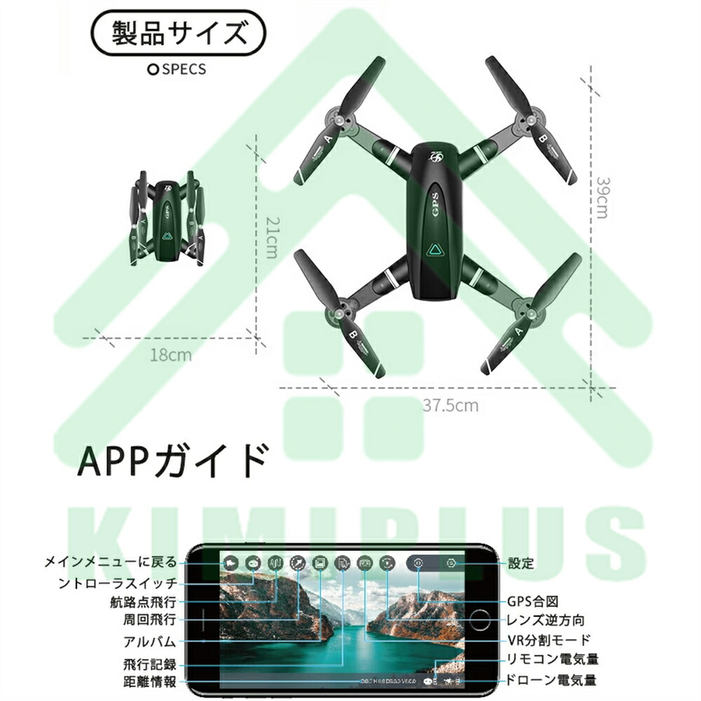 祝開店！大放出セール開催中】 ドローン 4Kカメラ付き GPS搭載 初心者 中級者 免許不要 オプティカルフロー 折り畳み式 200g未満 屋外  高度維持 バッテリー3個 飛行時間20分 収納ケース付き 2.4GHz 4軸航空機 空撮 日本語の取扱説明書 国内認証済み プレゼント 贈り物 ...