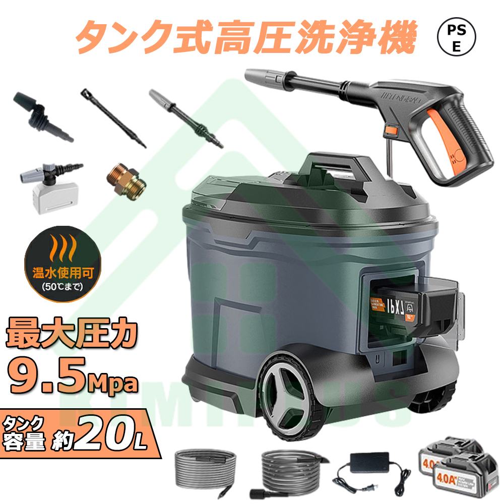 国内外の人気が集結 新発売 1年保証 高圧洗浄機 タンク式 女性 業務用 家庭用 高圧洗浄 玄関回り 8点セット 貯水タンク型 l 最大吐出力 10mpa 防水 洗車 年末掃除 大掃除 掃除用品 外壁掃除 換気扇掃除 油汚れ 黒ずみ 床掃除 車掃除 洗浄 掃除 Fucoa Cl