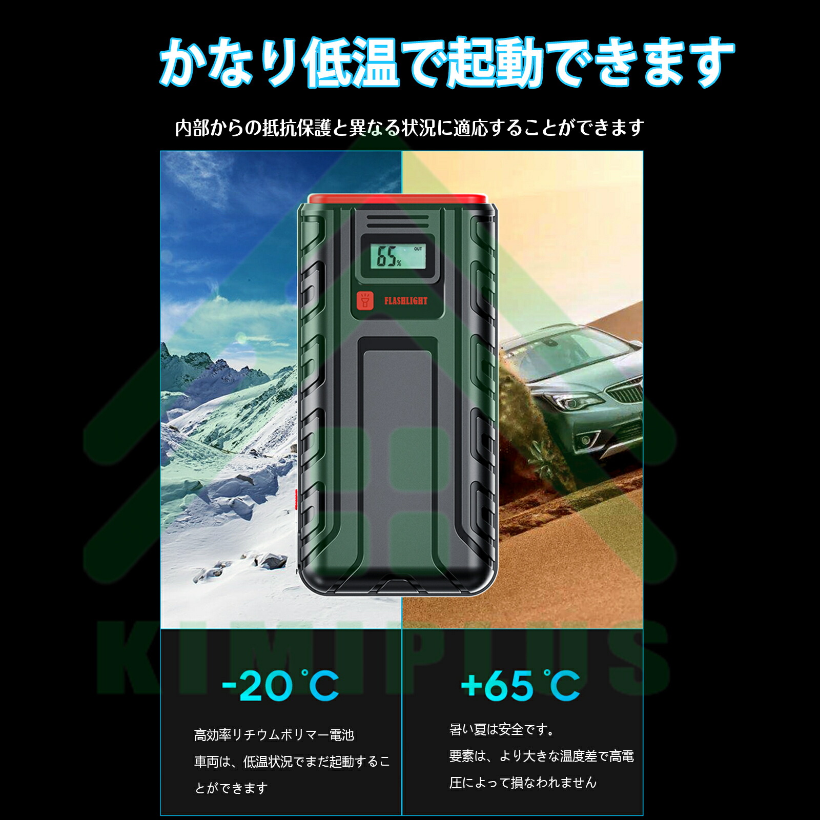 ジャンプスターター mah大容量 モバイルバッテリー ワイヤレス充電器 エンジンスターター 12v 3000aピーク電流バッテリー 12v車用 スターター