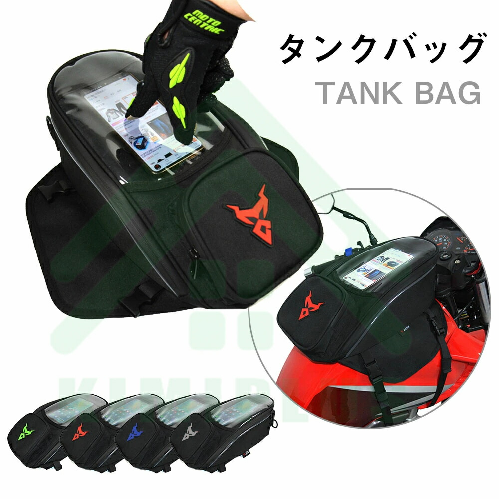 楽天市場】TANAX タナックス マップバッグ タンクバッグ MFK-167