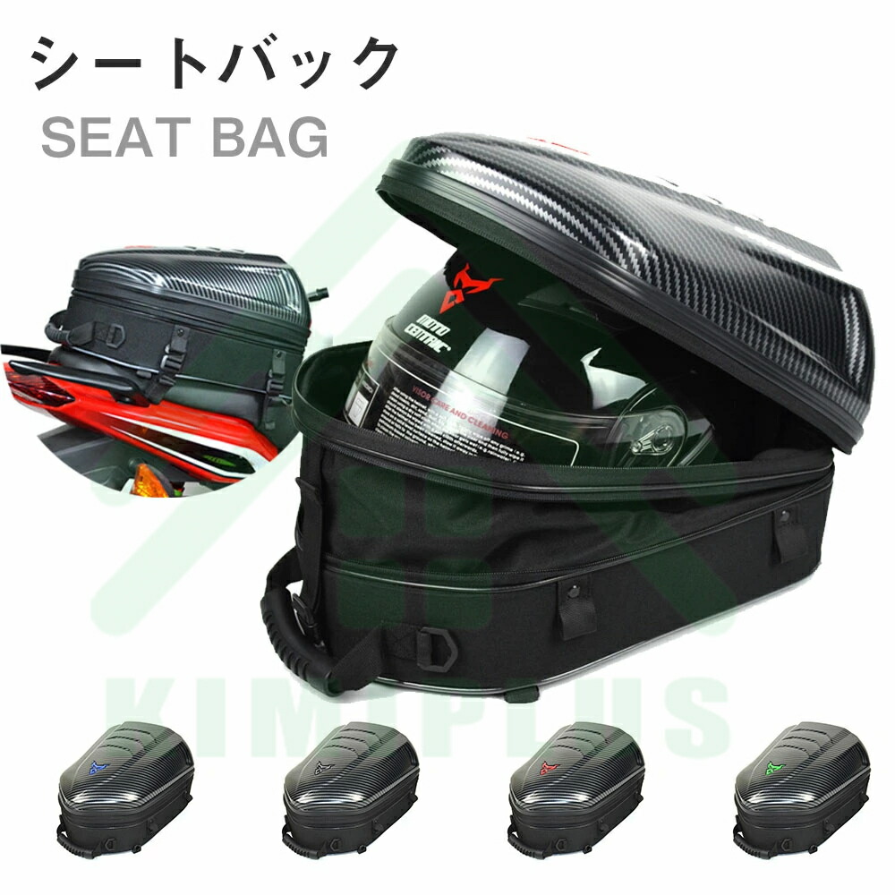 バック シートバック タンクバッグ 収納 バイクバッグ 防水 バイク用 簡単装備 リアシートバック トランクバッグ リュックサック オートバイバック レーシングバッグ 撥水 小物入れ 耐久性 反射材 収納用品 旅行 父の日｜KIMIPLUS