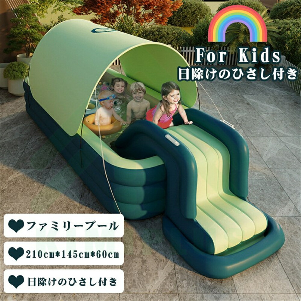 楽天市場】ランキング1位受賞｜家庭用プール 大型 自動膨張 エアー