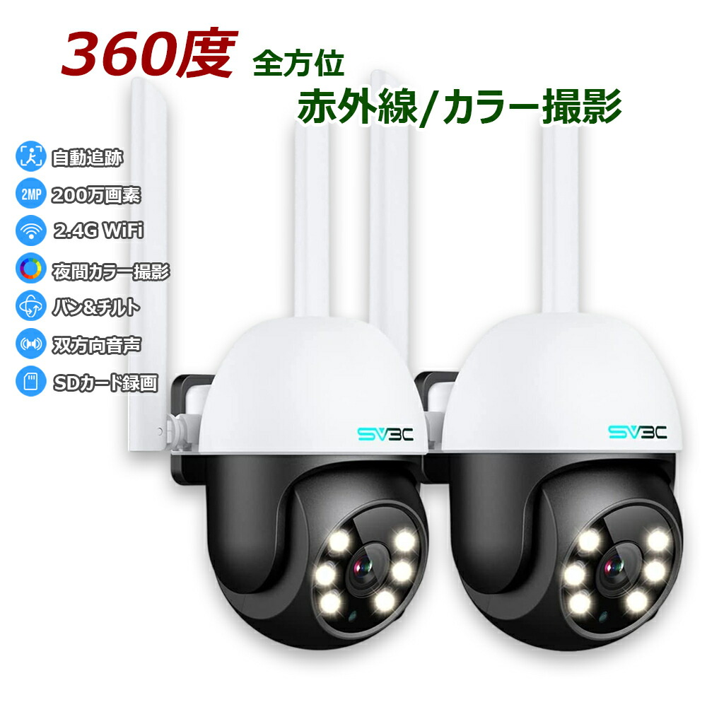 Amazon.co.jp: 【2024最新防犯灯発光・全方位2.5K】防犯カメラ 屋外 ソーラー ワイヤレス 監視カメラ: 400万綺麗な画質  大容量バッテリー 5dBiWiFi強化 360°広角撮影 PIR/AI二重人体検知 動体検知 ソーラー充電 PTZ スマホ連動 音光威嚇 警報通知  双方向会話 家族共有 