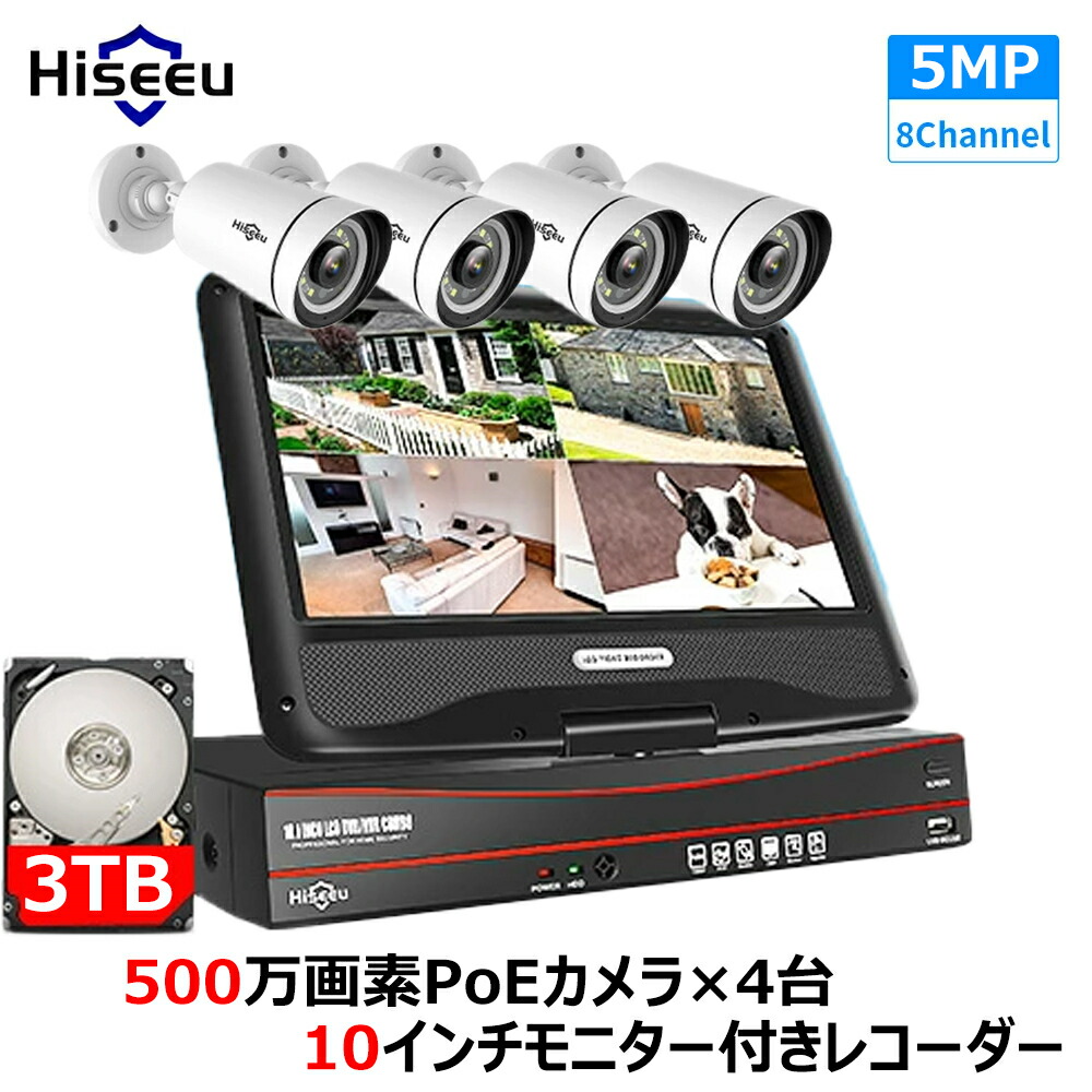 楽天市場】Hiseeu ワイヤレス 防犯カメラ セット ワイヤレス 防犯カメラセット NVR 8チャンネルまで増設可 屋外 セキュリティカメラ  10.1イン 300万画素 遠隔監視 防水等級ip66 動体検知 屋内 屋外 工事不要 wi-fi 家庭用 : KIMIPLUS