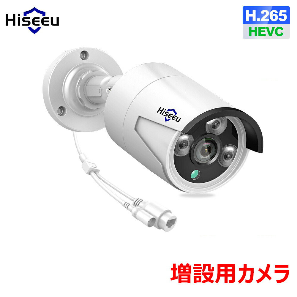 楽天市場】防犯カメラ 監視カメラ ネットワークカメラ 200万画素