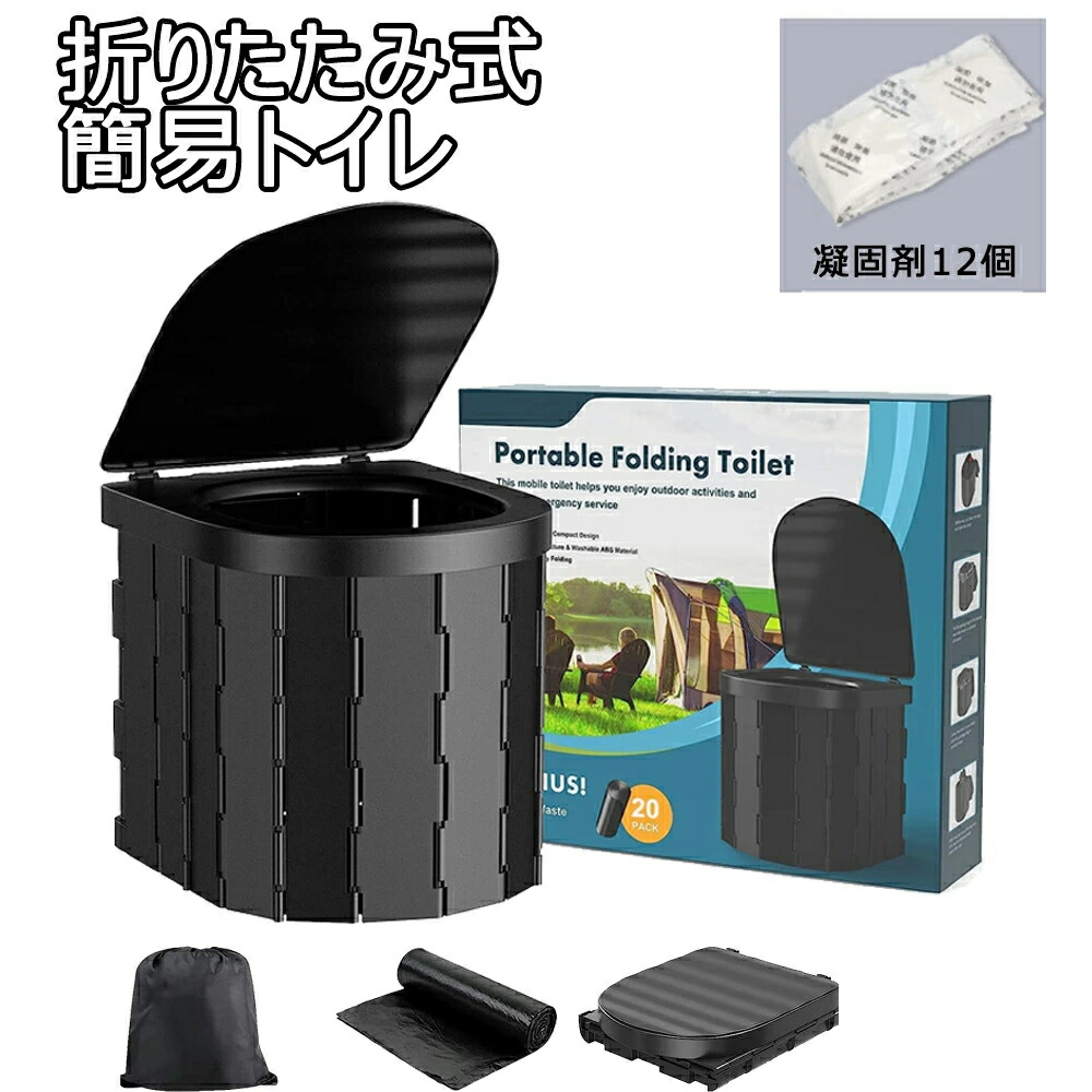 楽天市場】 車中泊 台風 簡易トイレ 携帯 ポータブル 車載用 洪水