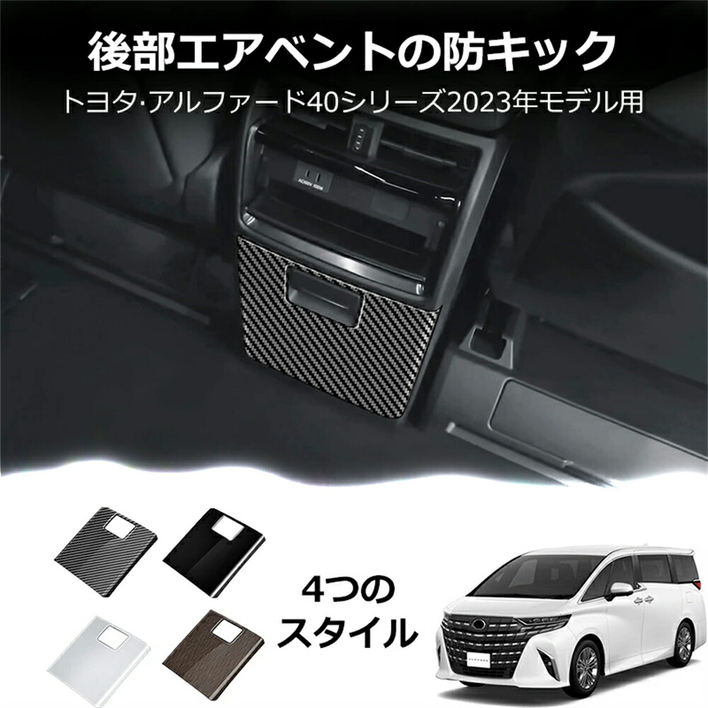 69SHULAM フロント リア エアコン アルファード ヴェルファイア 楽天