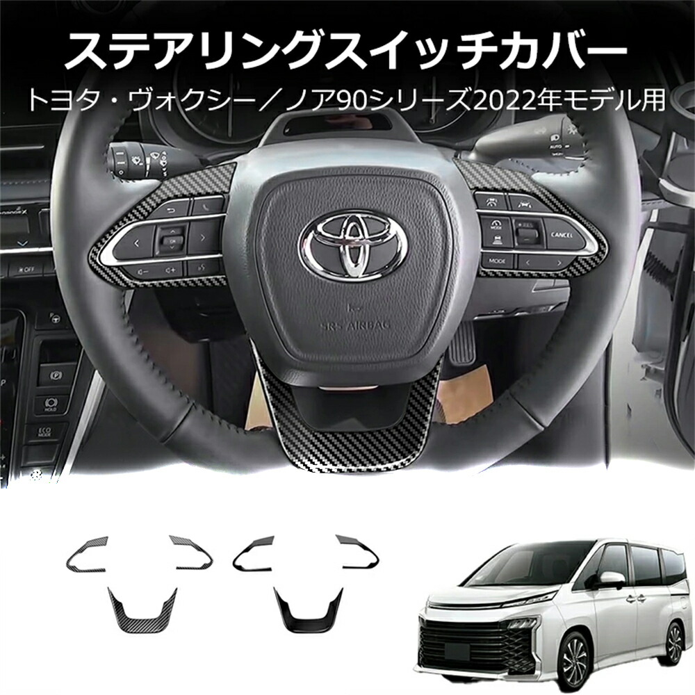 楽天市場】ヴォクシー90系 ノア90系 ZWR90W ZWR95W MZRA90W MZRA95W