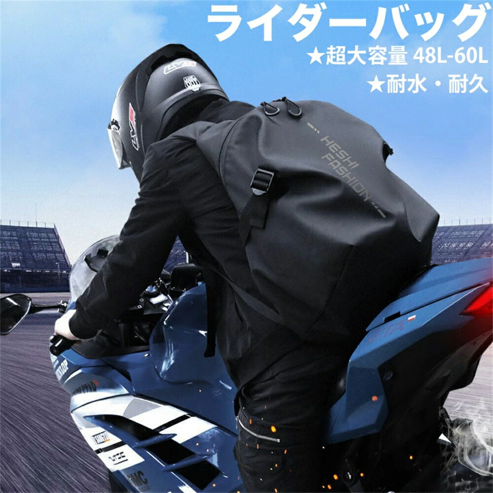 ヘルメット バッグ フルフェイス収納可 リュック 大容量 防水 ツーリング ヘルメットバッグ バイク用 リュックサック バイク用デイパッグ ヘルメット 収納 防水 大容量 オートバイ デイパッグ リュック キャンプ 4,277円