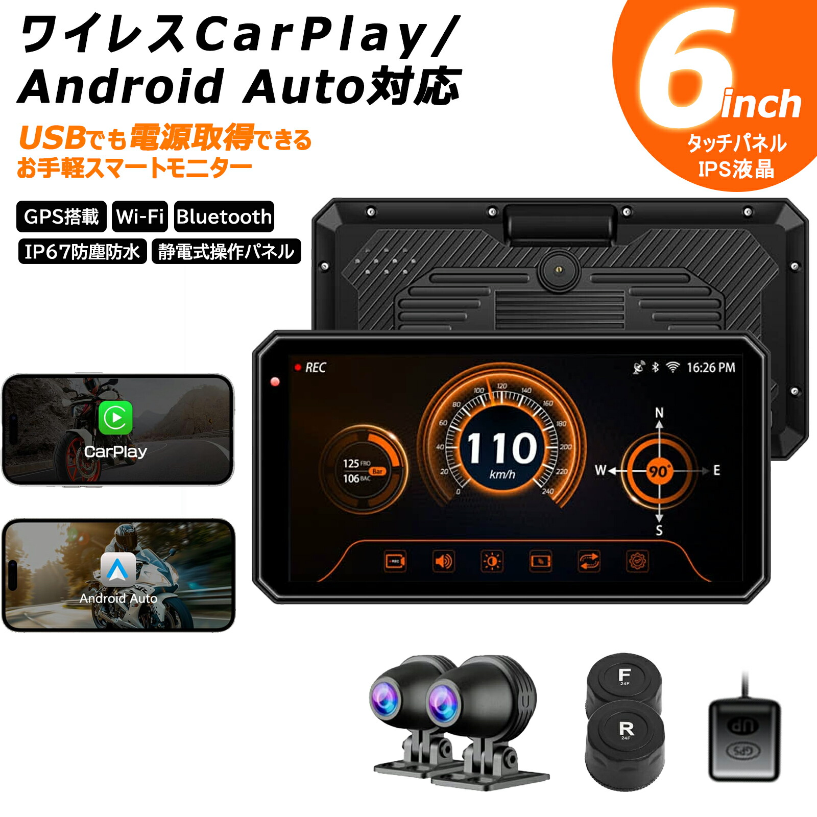 バイク用ナビ ドライブレコーダー CarPlay&Androi Auto 前後カメラ バイク用ドラレコ 300万画素 1080P HD 防水 6インチ ポータブル ディスプレイオーディオ ワイヤレス カープレイ タイヤ空気圧 駐車監視 地図 トラブル ループ録画 日本語説明書付きPDF｜KIMIPLUS