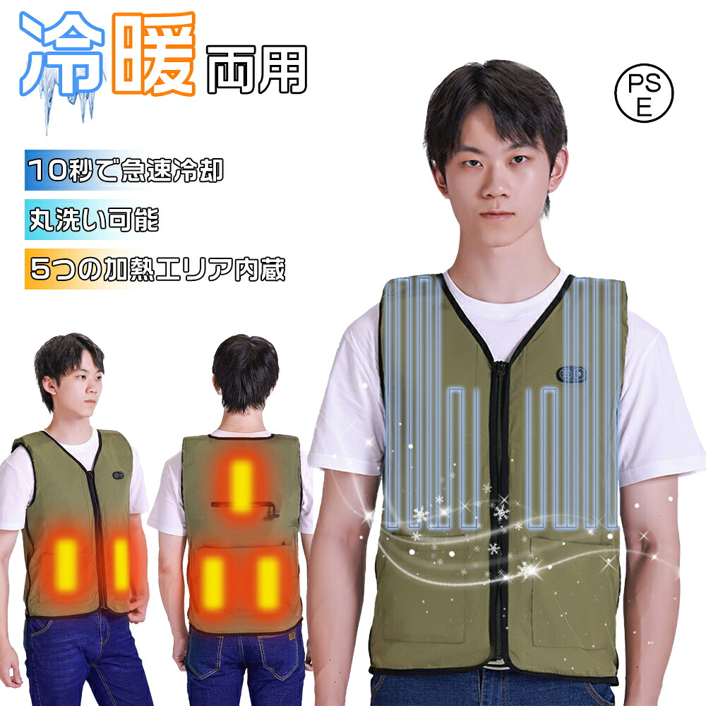 【冷暖兼用】 電熱ベスト ヒーターベスト バッテリー付 水冷ベスト 水冷服 冷感 冷水ベスト 大きいサイズ 空調ウェア アイスベスト 水冷 スーパークールチョッキ水冷服 冷却服 暑さ対策 日本製繊維ヒーター 5箇所発熱 防寒ウェア 釣り 工事現場 アウトドア メンズ レディース|KIMIPLUS