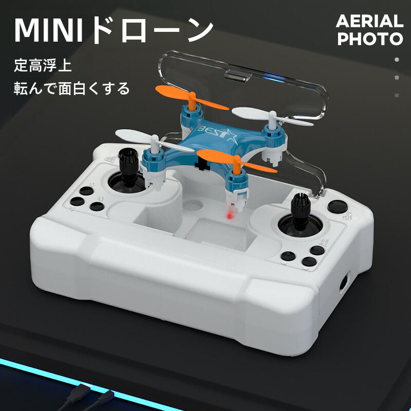 ミニドローン 小型 100g未満 免許不要 小型軽量 折りたたみ式 6-8分連続飛行 360度宙返り 気圧定高 ワンキー離陸着陸 初心者向け 子供用 プレゼント 室内屋外対応 人気 おすすめ 最新モデル 送料無料