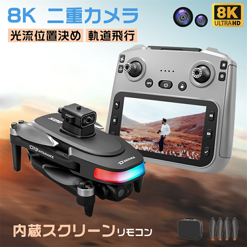 ドローン カメラ付き 子供向け ラジコン 航空機 小型 初心者 知育玩具 ジェスチャー 空撮 高度維持 HD8K 写真 録画 高画質 おもちゃ 男の子 誕生日 クリスマス プレゼント 室内 屋外 ギフト 練習用 USB充電式 スマホ連動 wifi対応 ラジコンヘリ 初心者向け 折りたたみ式|KIMIPLUS