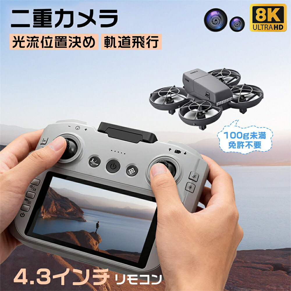 ドローン カメラ付き 100g未満 免許不要 リアルタイム 小型 初心者向け ヘッドレスモード 軽量 高度維持 障害回避 135°電調カメラ 撮影 トイドローン 軌跡飛行 人気 高画質HD 室内遊び アウトドア 子ども 練習機 空撮 誕生日 クリスマスプレゼント