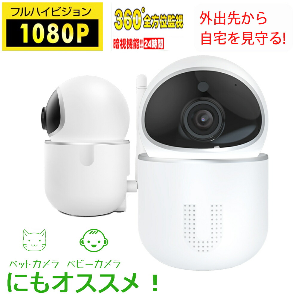 のオシャレな 超小型カメラ 防犯カメラ キッズ ペット 見守り 介護 ランキング1位受賞 のオシャレな 超小型カメラ 防犯カメラ キッズ ペット 見守り 介護 ランキング1位受賞