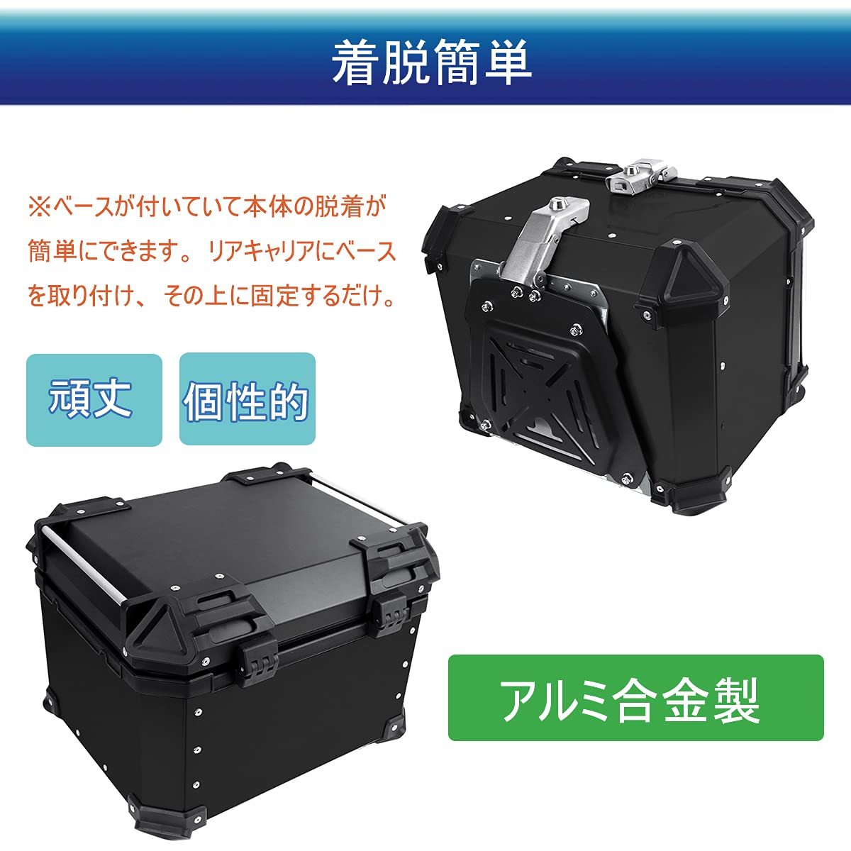 安い購入 アルミ合金製リアボックス アルミトップケース 45L - その他 - hlt.no