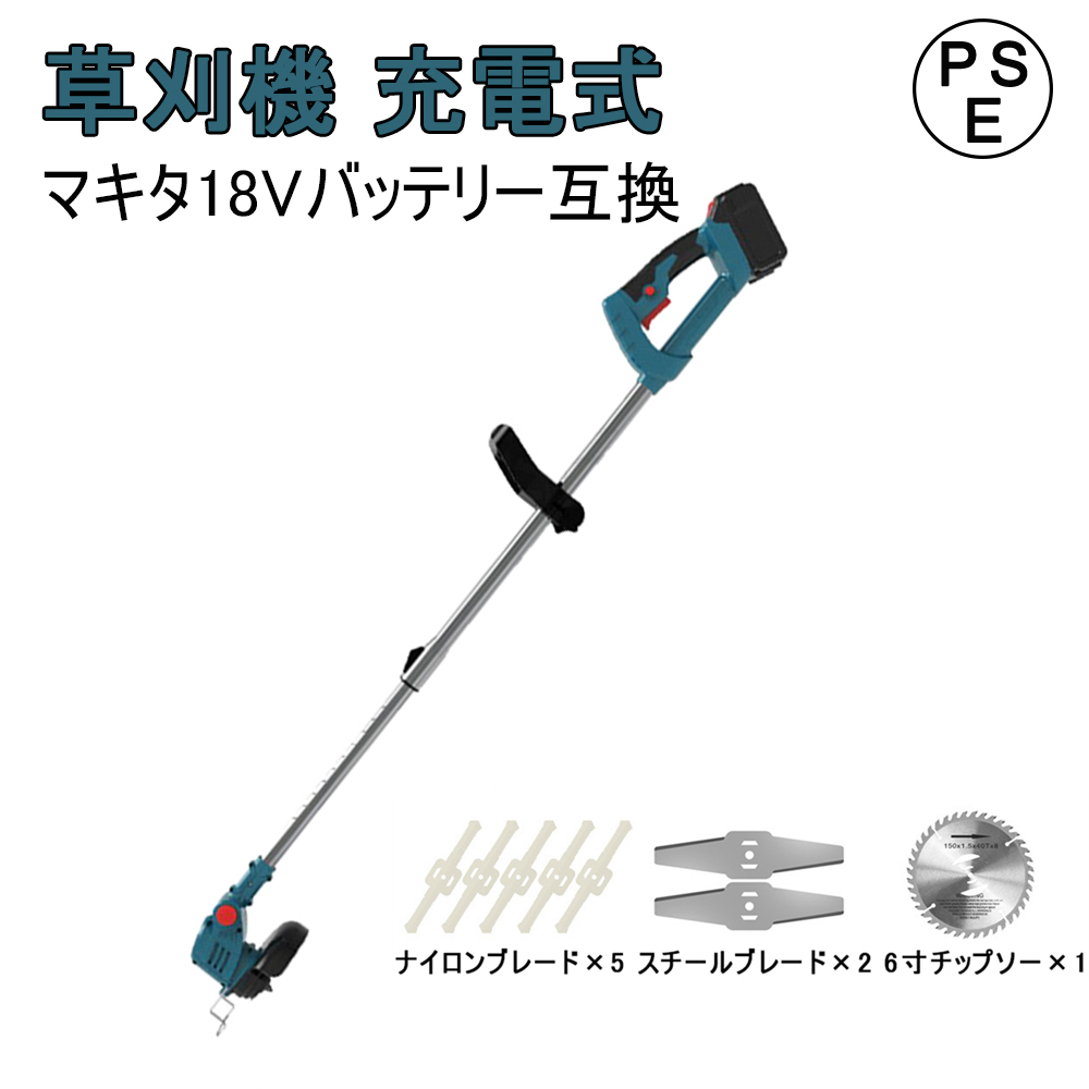 草刈り機 電動刈払機 充電式 伸縮式 コードレス グラストリマー 角度調整 替え刃付き