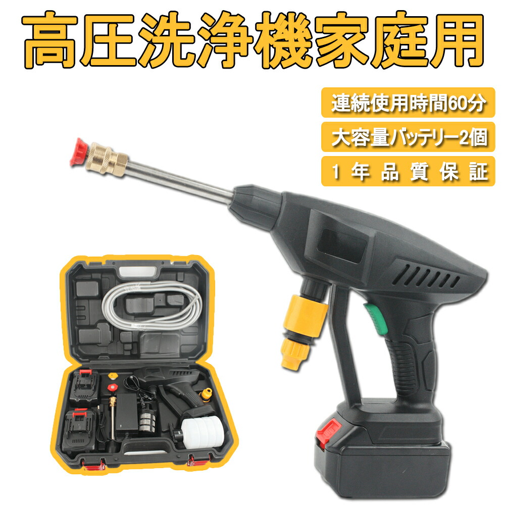 高圧洗浄機 充電式 コードレス 24v 3 0mpa 家庭用 洗車 温水 掃除 外壁掃除 大掃除 車掃除 ベランダ 高圧洗浄 バケツ タンク コンパクト ハンディ クリーナー ウォッシャー 小型 軽量 サイレント 庭 塩害 台風 Medfited Org