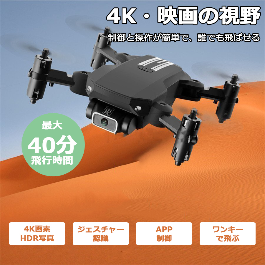 楽天市場】ドローン カメラ付き 子供 初心者 720P 1080P 4K 選択可能HD 