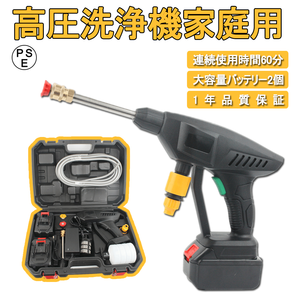 楽天市場】高圧洗浄機 充電式 コードレス 充電式 家庭用 24V 3.0MPa 洗車 温水 掃除 外壁掃除 大掃除 車掃除 ベランダ 高圧洗浄 バケツ  タンク コンパクト ハンディ クリーナー ウォッシャー : KIMIPLUS