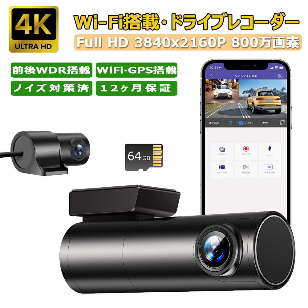 取付簡単！ドライブレコーダー ドラレコ 小型  wifi機能 1080PHD