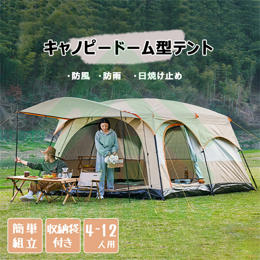 楽天市場】Timber Ridge ティンバーリッジ【6人用大型テント】6人用
