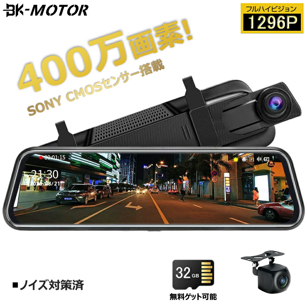 【楽天市場】 楽天1位 ドライブレコーダー ミラー型 前後カメラ 1296P高画質 1200万画素 10インチ タッチパネル ドラレコ  170度広角視野 HDR 赤外線暗視 駐車監視 ループ録画 動体検知 衝撃録画 Gセンサー 録音機能 日本車専用仕様 1年保証 : KIMIPLUS