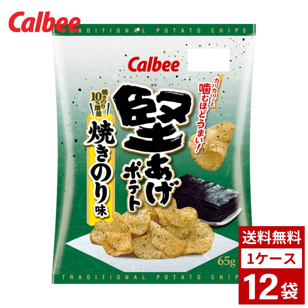 契約神ヘラデッキ　　うすしおポテチ 楽天市場】堅あげポテト 65g 各種 うすしお ブラックペッパー 1