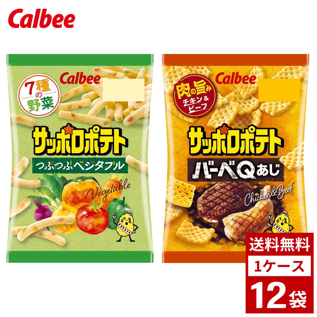 契約神ヘラデッキ　　うすしおポテチ グランカルビー 御礼 お彼岸 ギフトグランカルビー Potato Basic