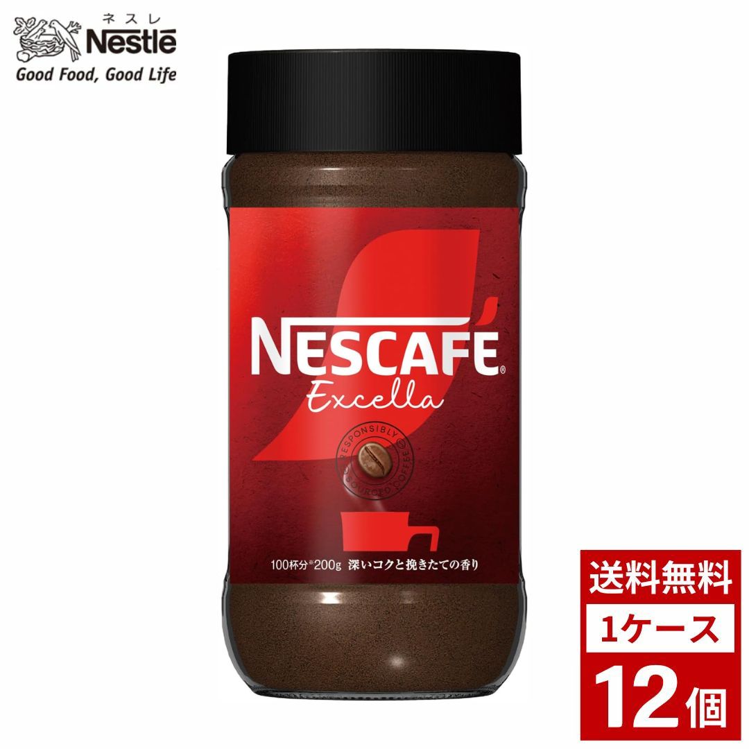 楽天市場】ネスカフェ ゴールドブレンド 各種 80g 1ケース24個